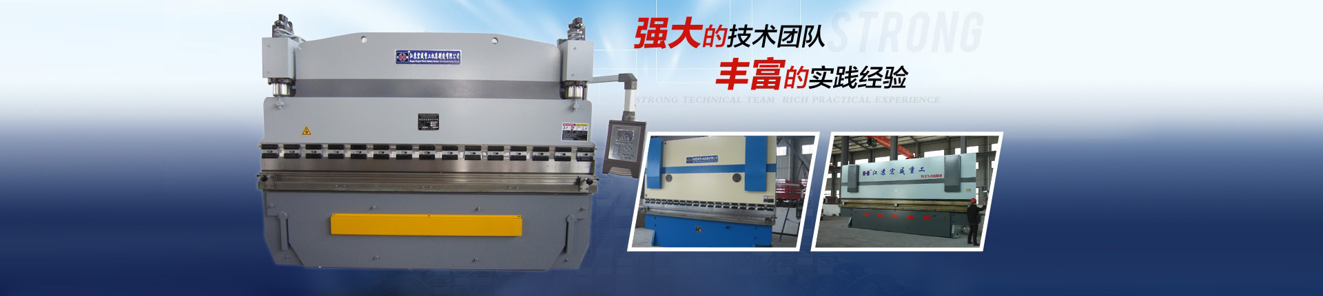  江蘇宏威重工機(jī)床有限公司